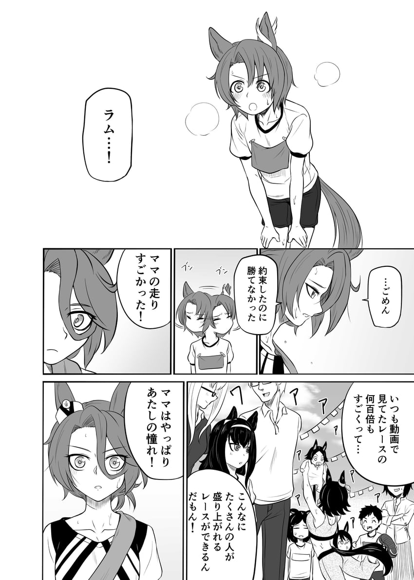 narita taishin, biwa hayahide, and winning ticket (original and 1 more) drawn by kirin_toroika