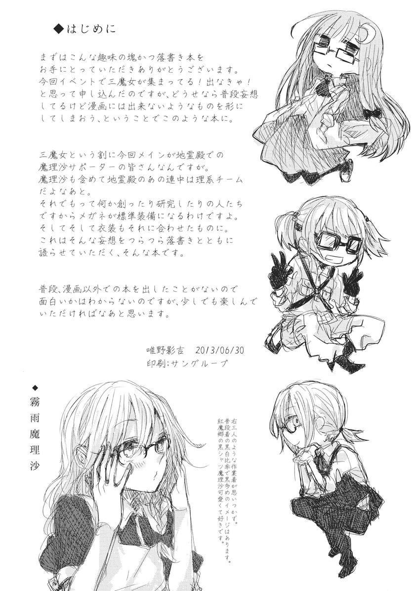 kirisame marisa, alice margatroid, patchouli knowledge, and kawashiro nitori (touhou) drawn by tadano_kagekichi