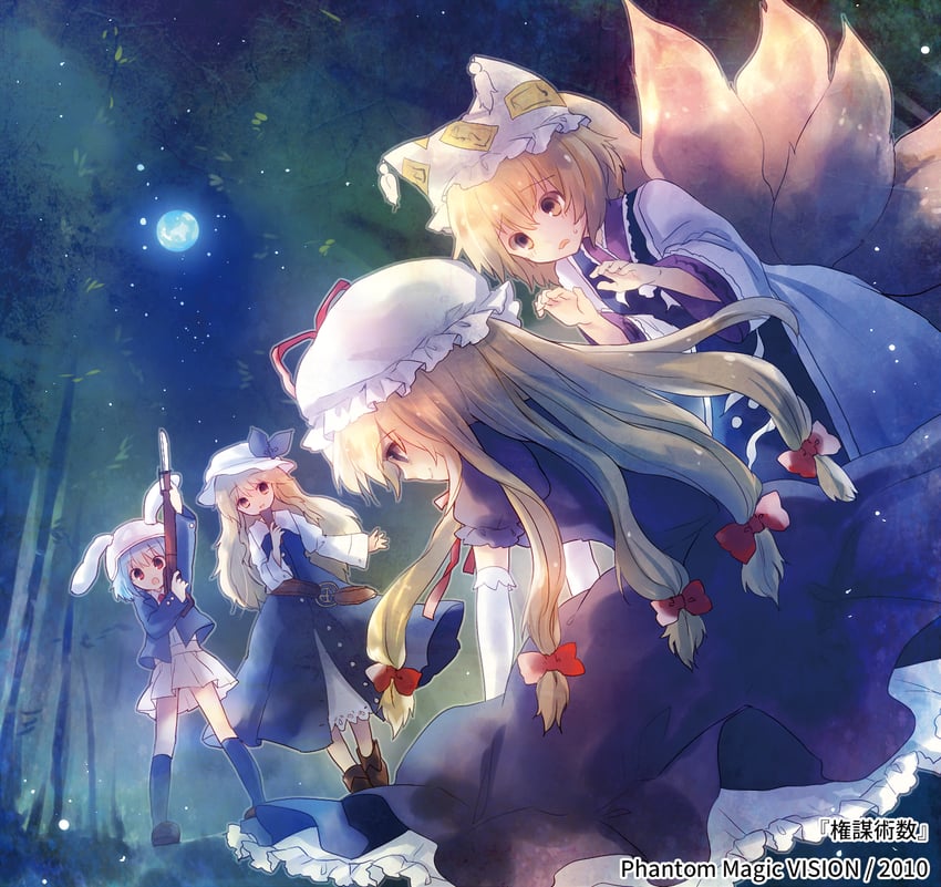yakumo yukari, yakumo ran, watatsuki no toyohime, and reisen (touhou and 2 more) drawn by torii_sumi