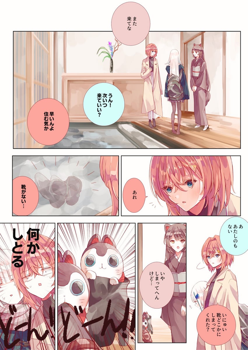 lize helesta, ange katrina, inui toko, and banken (nijisanji) drawn by heidi6820