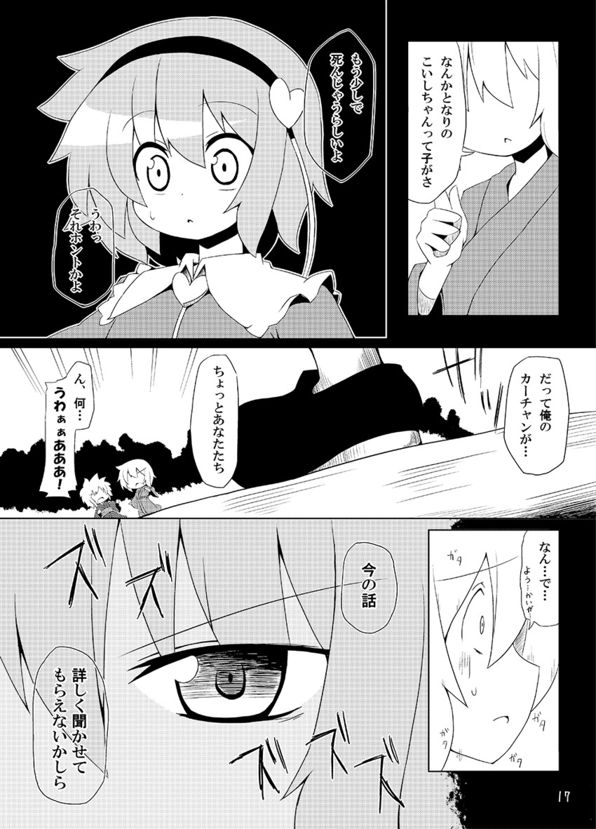 komeiji satori (touhou) drawn by ominaeshi_(takenoko)