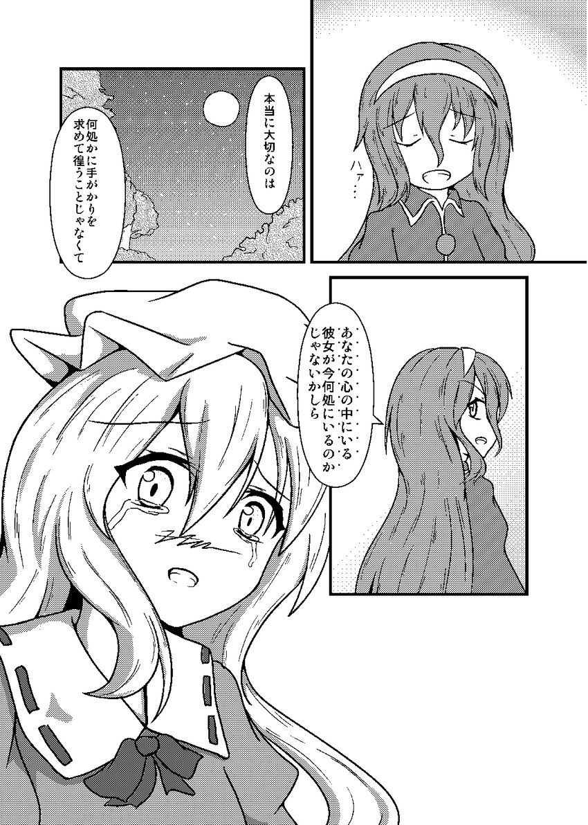 maribel hearn and layla prismriver (touhou) drawn by chobii_(hamgyomu)
