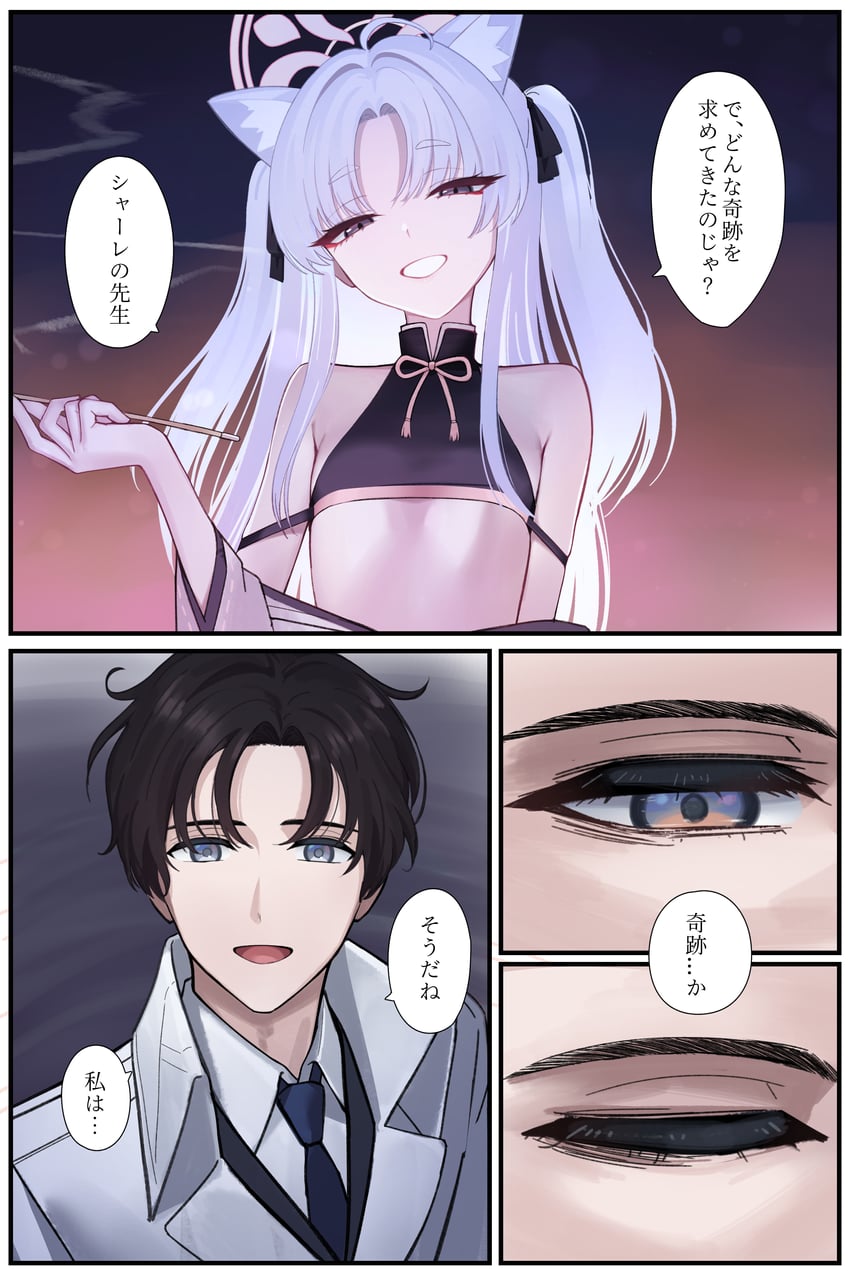 sensei and kuzunoha (blue archive) drawn by aoi_riko