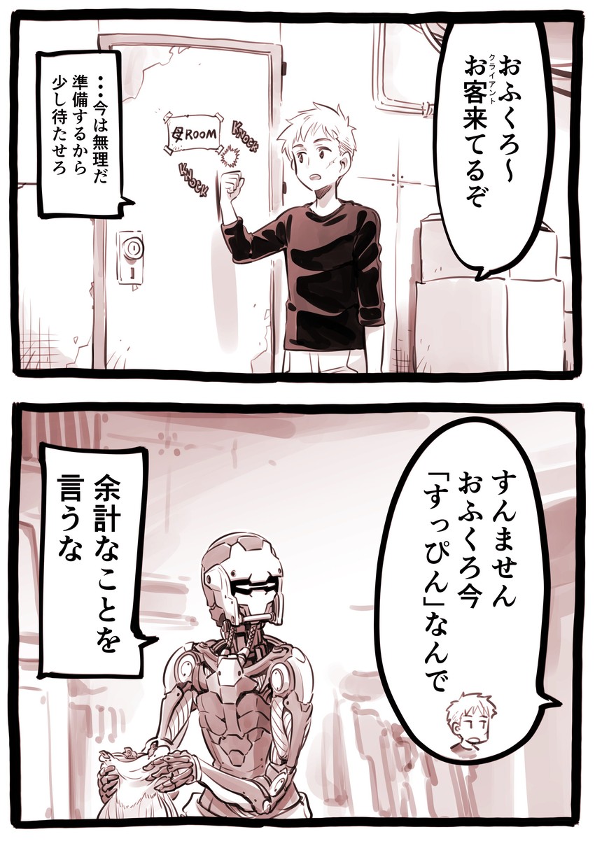 blau and rainy (mechanical buddy universe) drawn by kato_takuji
