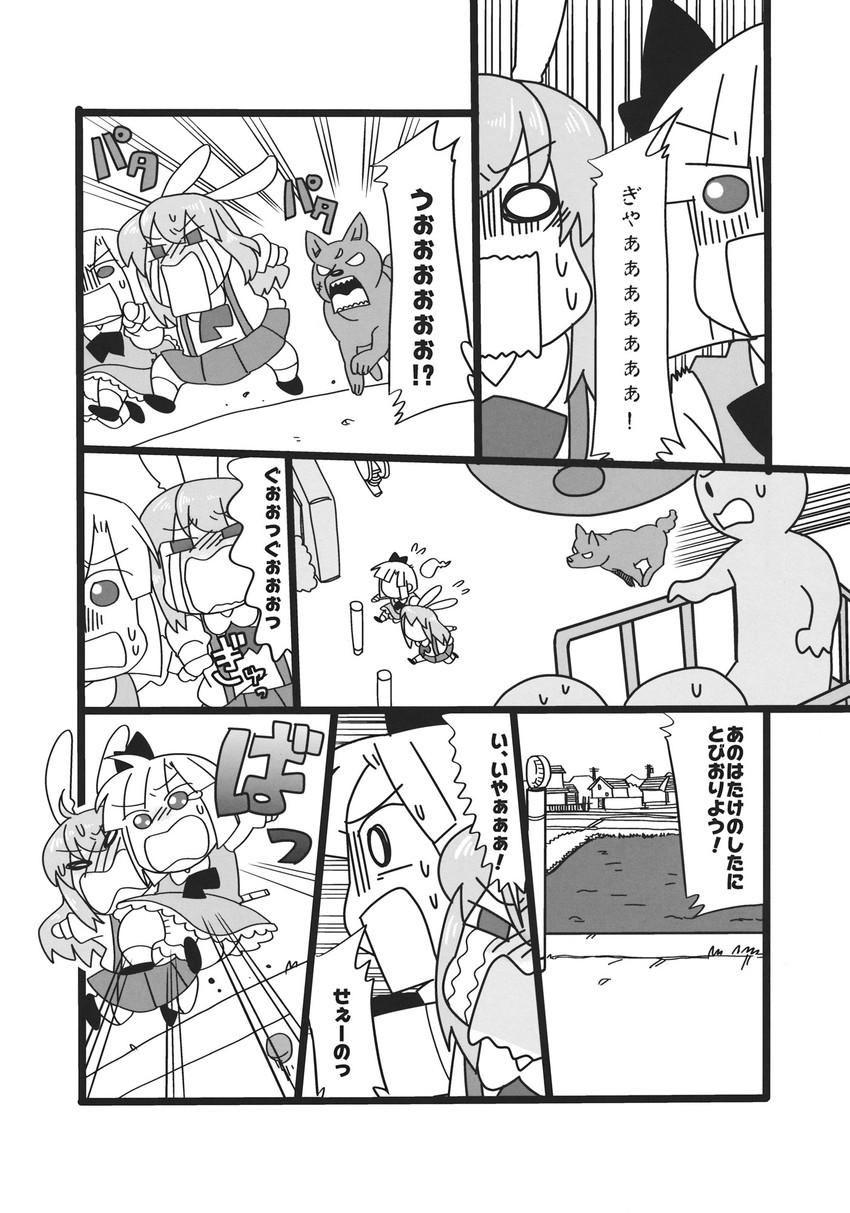 konpaku youmu and reisen udongein inaba (touhou) drawn by koyama_shigeru