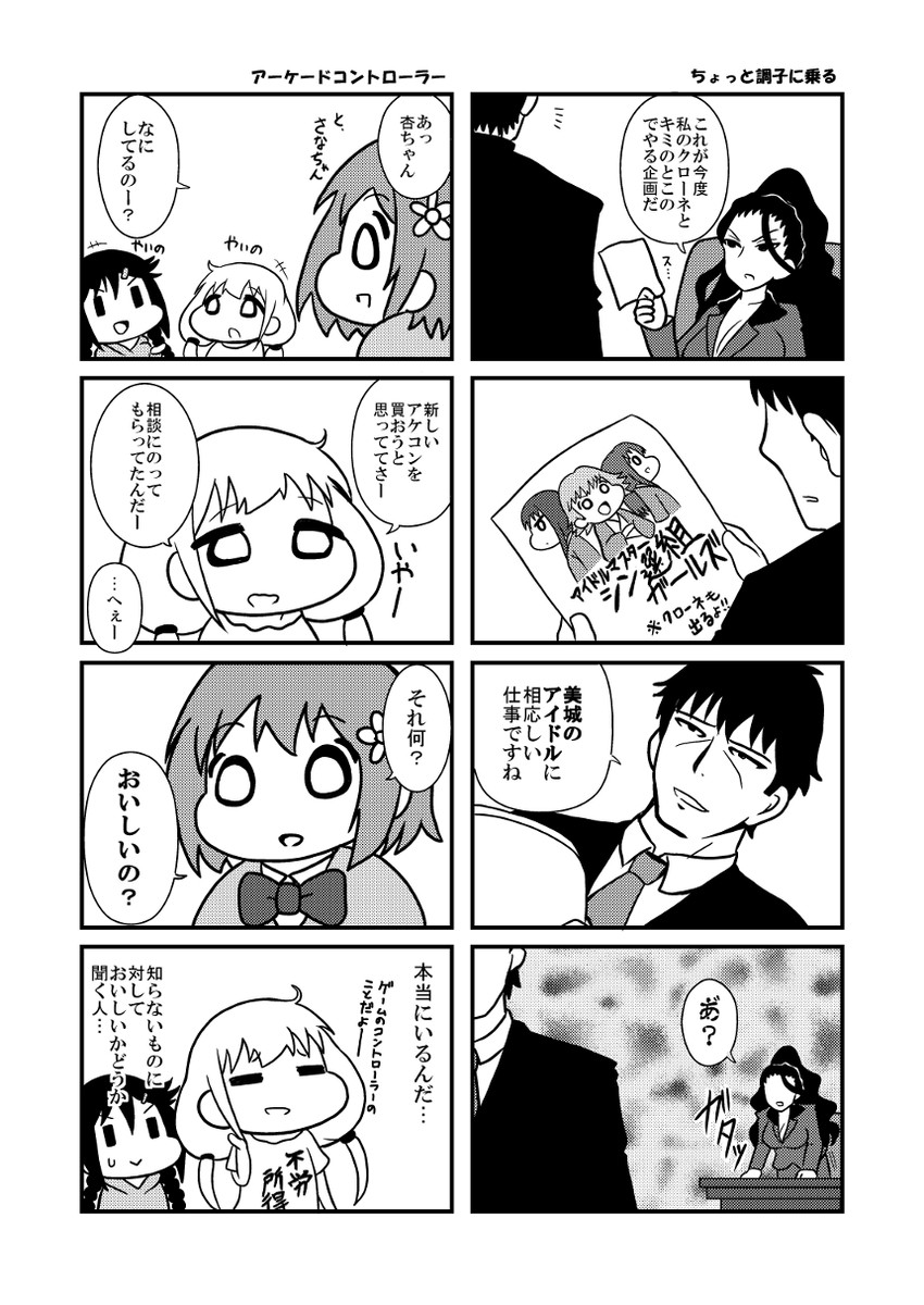 producer, shibuya rin, shimamura uzuki, futaba anzu, honda mio, and 3 more (idolmaster and 1 more) drawn by tsunamushi