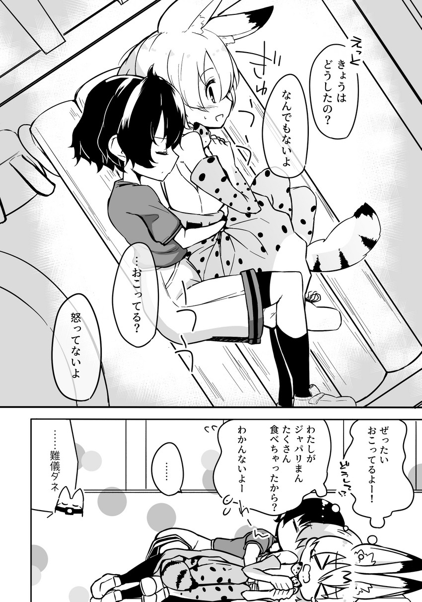 serval, kaban, and lucky beast (kemono friends) drawn by hiyama_yuki