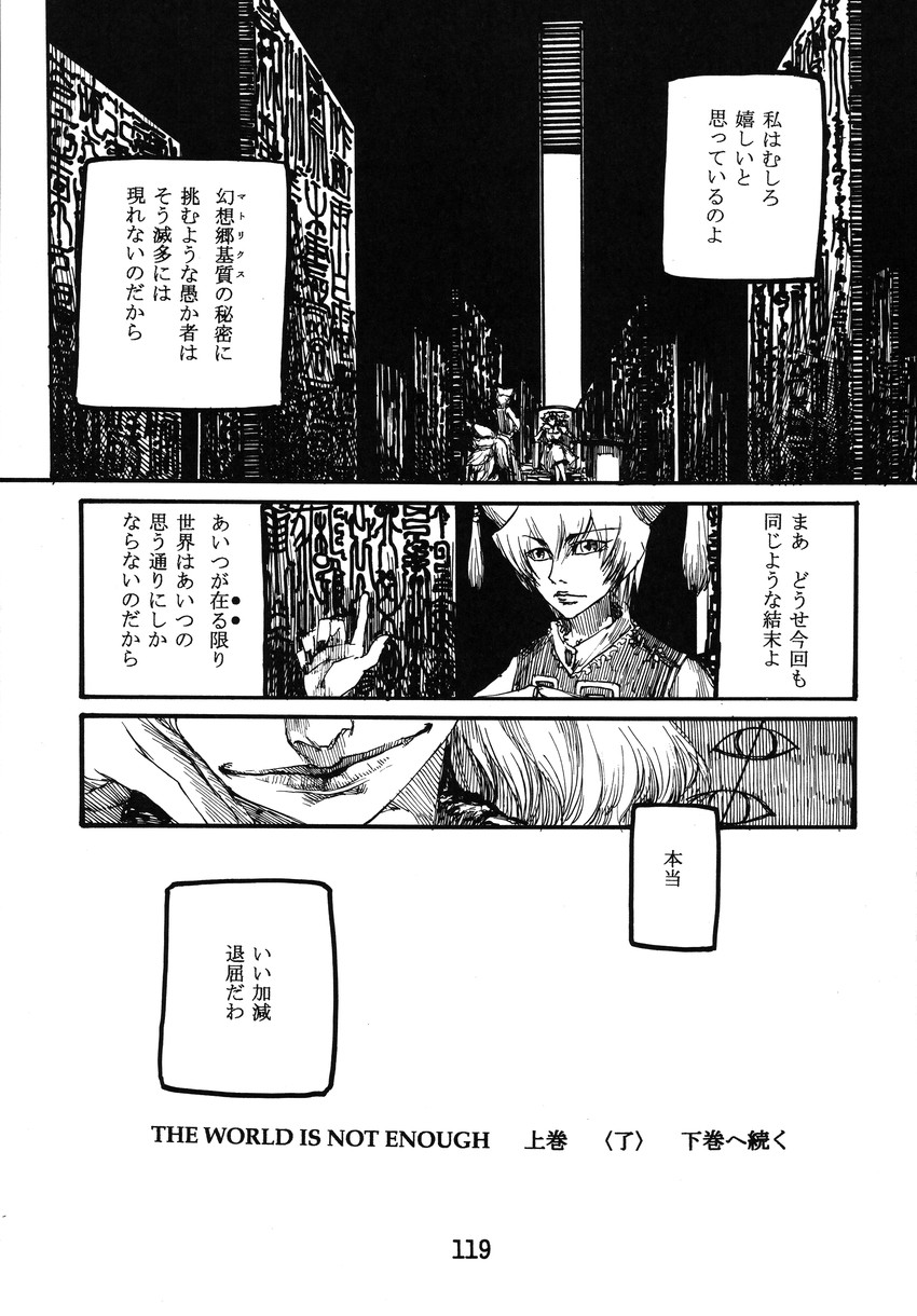 yakumo yukari and yakumo ran (touhou) drawn by ameyama_denshin