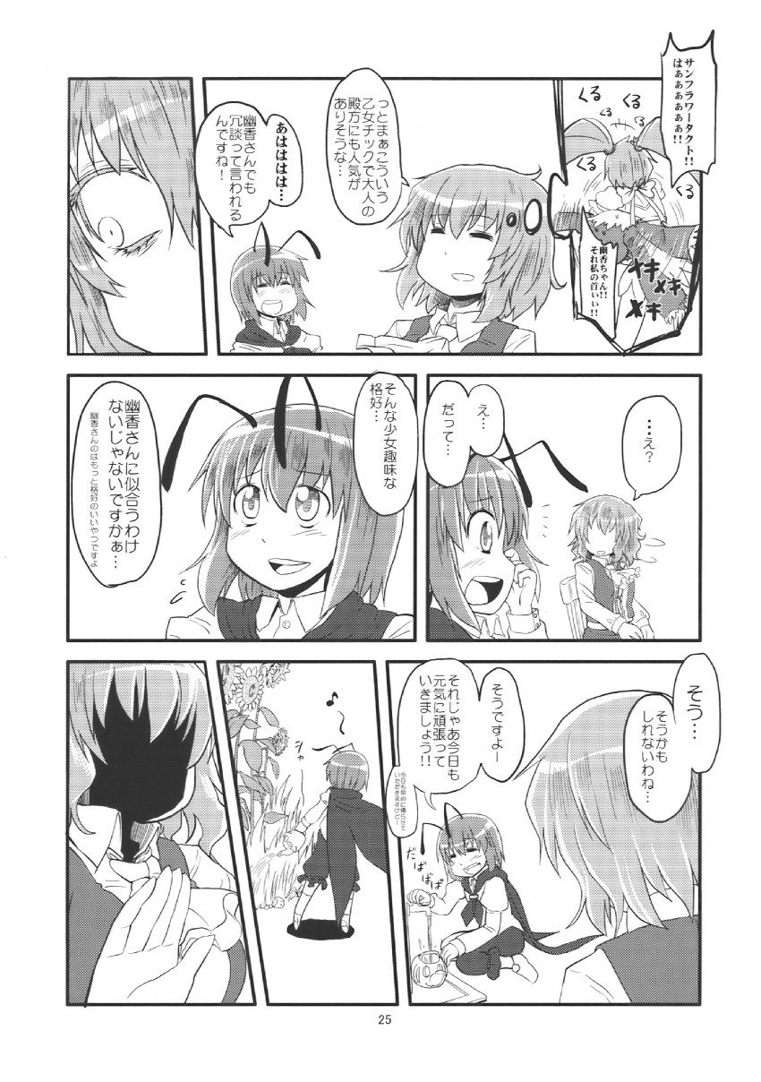 kazami yuuka, wriggle nightbug, cure sunshine, and elly (touhou and 2 more) drawn by kujira_lorant