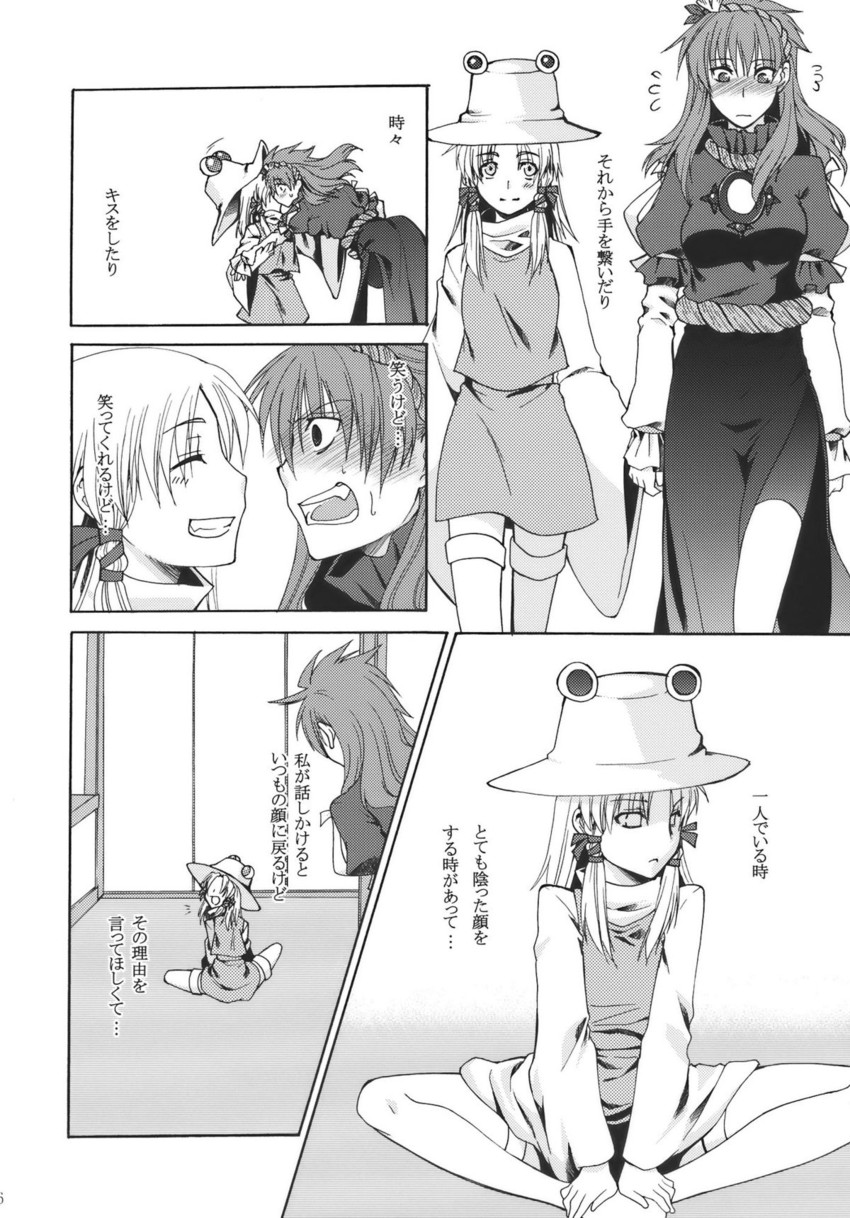 moriya suwako and yasaka kanako (touhou) drawn by ogera_okera