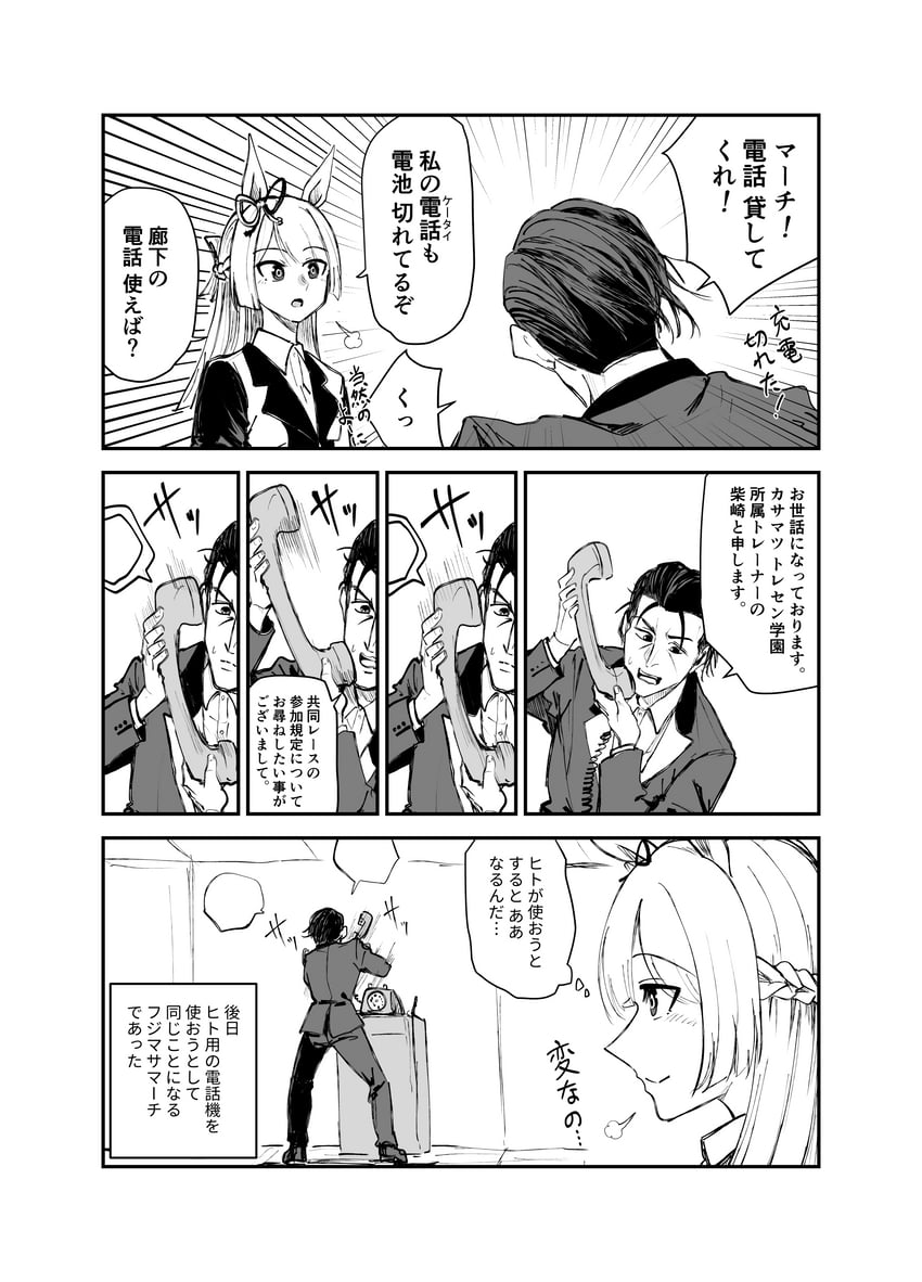fujimasa march and shibasaki kouichi (umamusume and 1 more) drawn by kakuteru_sudachi