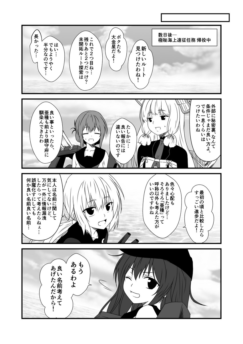inazuma, akatsuki, murakumo, satsuki, murakumo kai ni, and 1 more (kantai collection) drawn by yua_(checkmate)