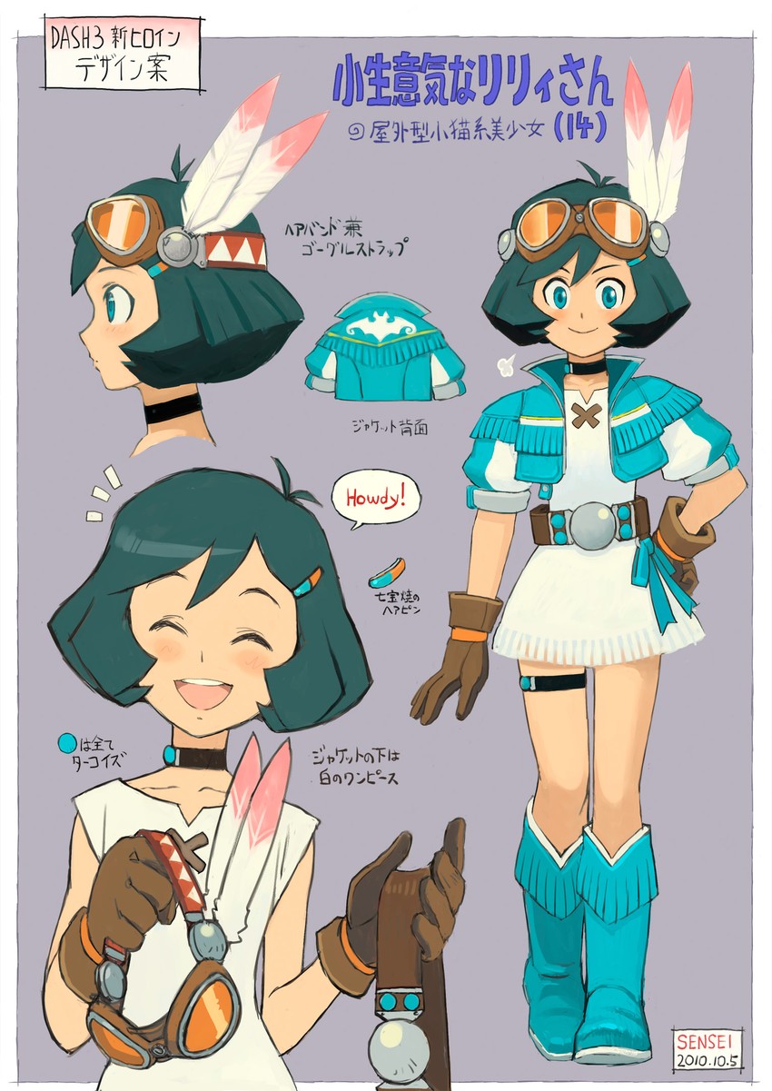 aero (mega man and 2 more) drawn by sensei_haruki_suetsugu