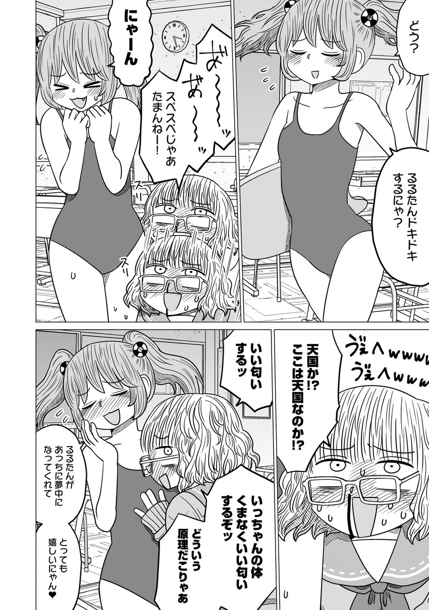 toudou itsumi and kouno ruruka (warui ga watashi wa yuri janai) drawn by mochi_au_lait