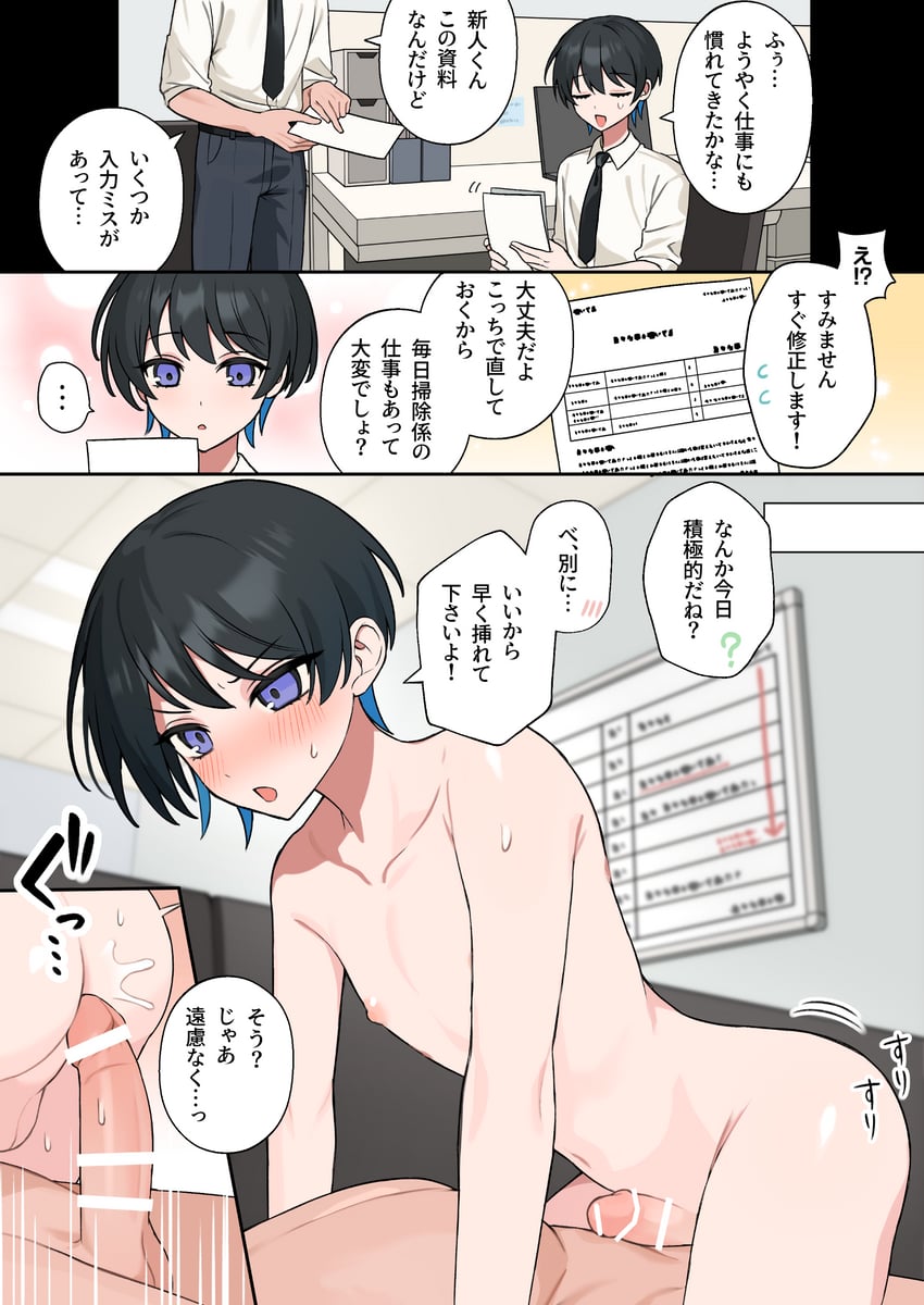 newcomer-kun (original) drawn by ayus4534