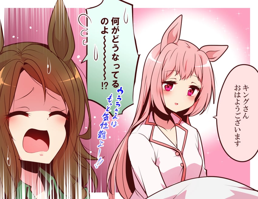 king halo and haru urara (umamusume) drawn by yonedatomo_mizu