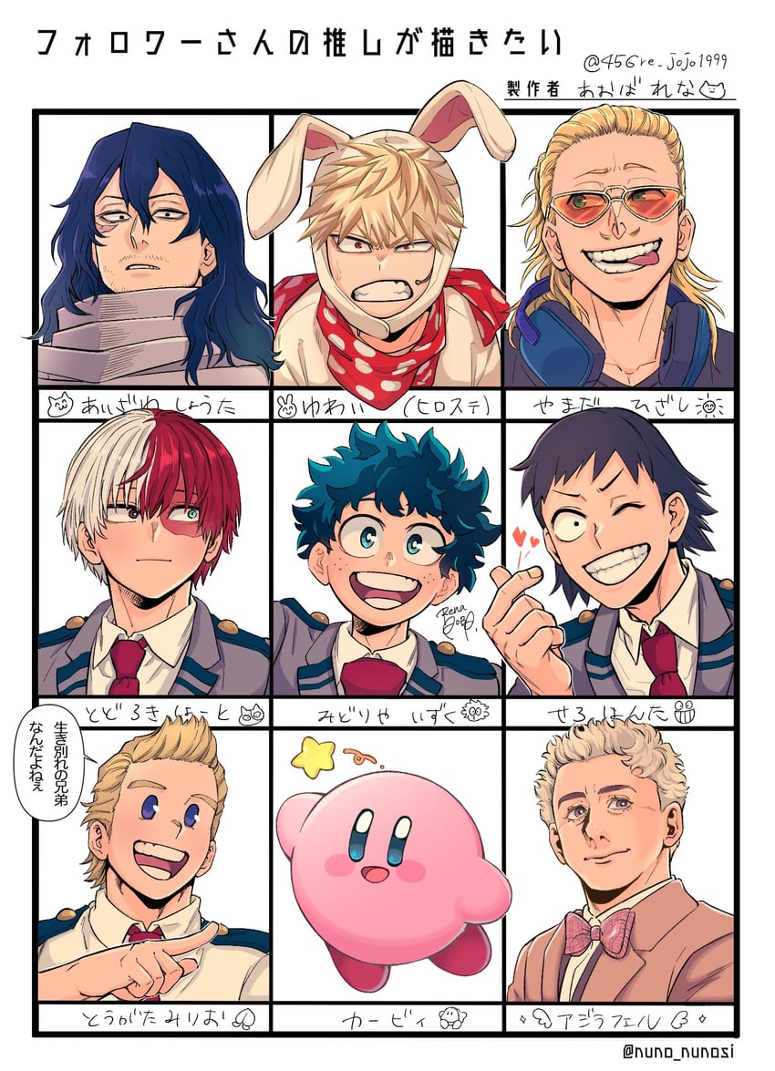 kirby, midoriya izuku, bakugou katsuki, todoroki shoto, aizawa shota, and 4 more (boku no hero academia and 2 more) drawn by aoba_rena_(kuro_mameo)