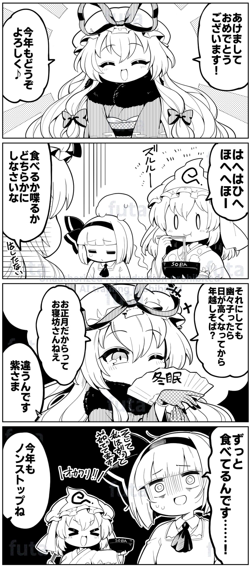 konpaku youmu, yakumo yukari, and saigyouji yuyuko (touhou) drawn by futa_(nabezoko)