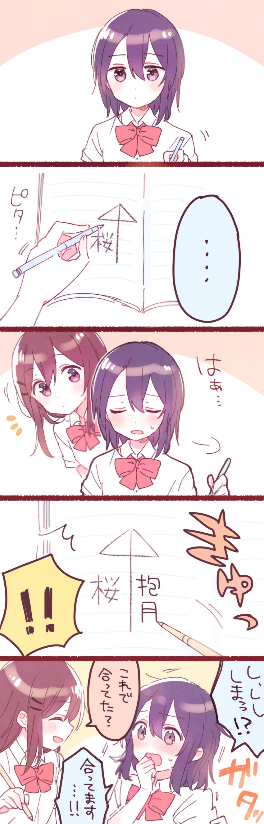 adachi sakura and shimamura hougetsu (adachi to shimamura) drawn by sorimachi-doufu