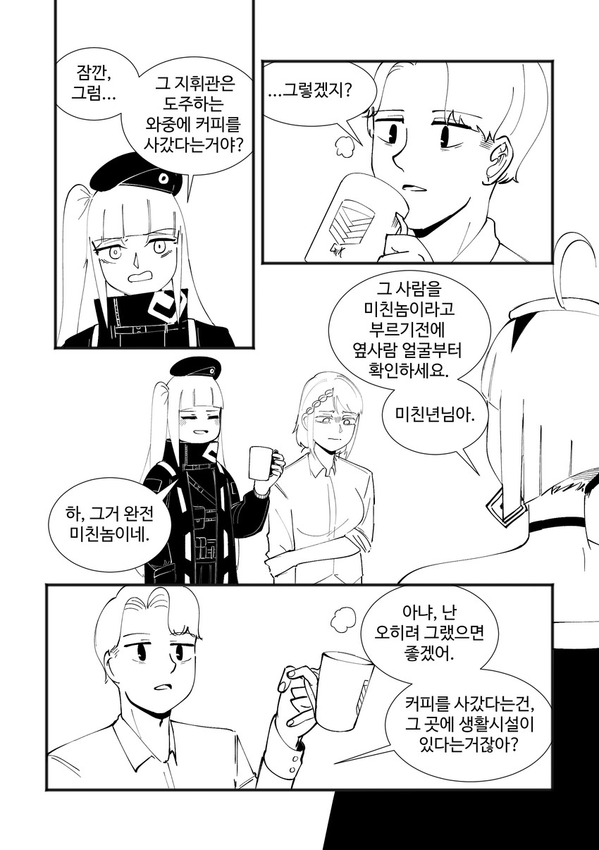 commander, mdr, and zas m21 (girls' frontline) drawn by radish_p