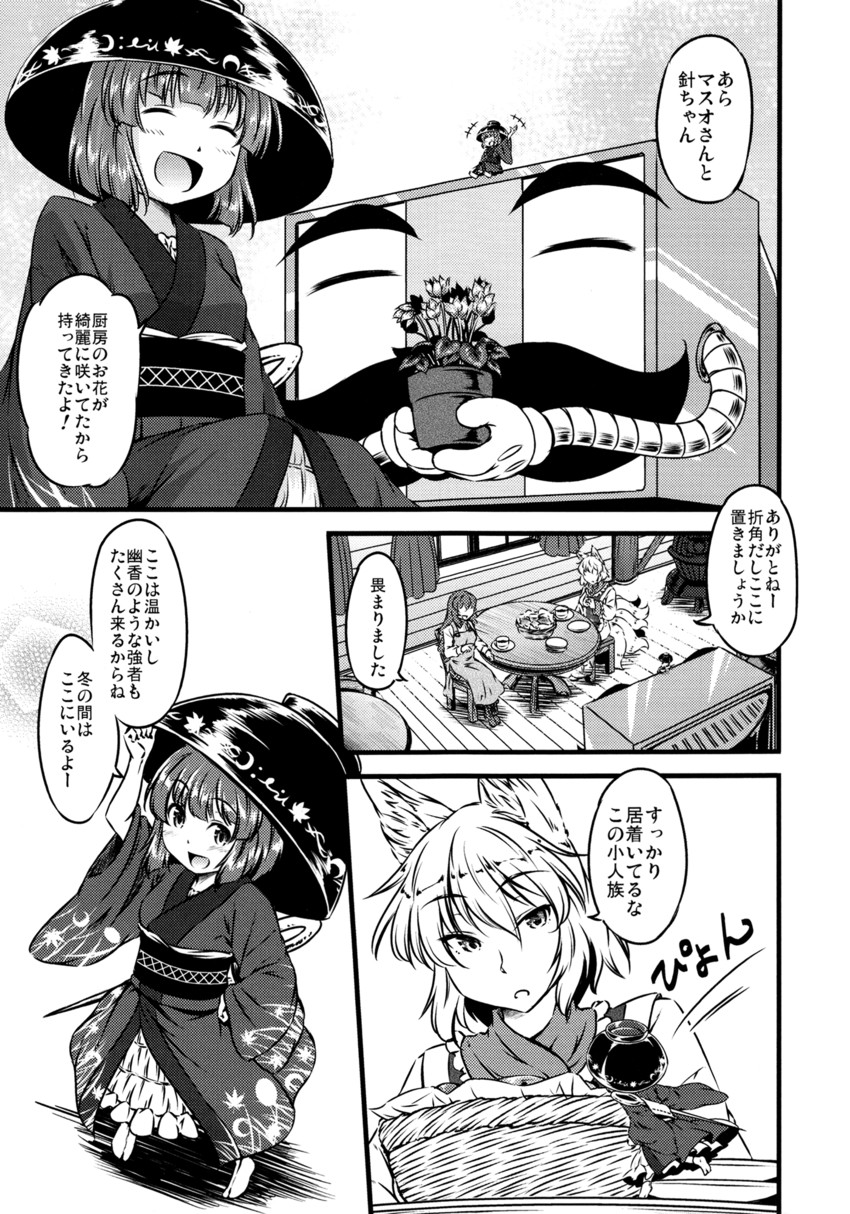 yakumo ran, kazami yuuka, and sukuna shinmyoumaru (touhou) drawn by yuzu_momo