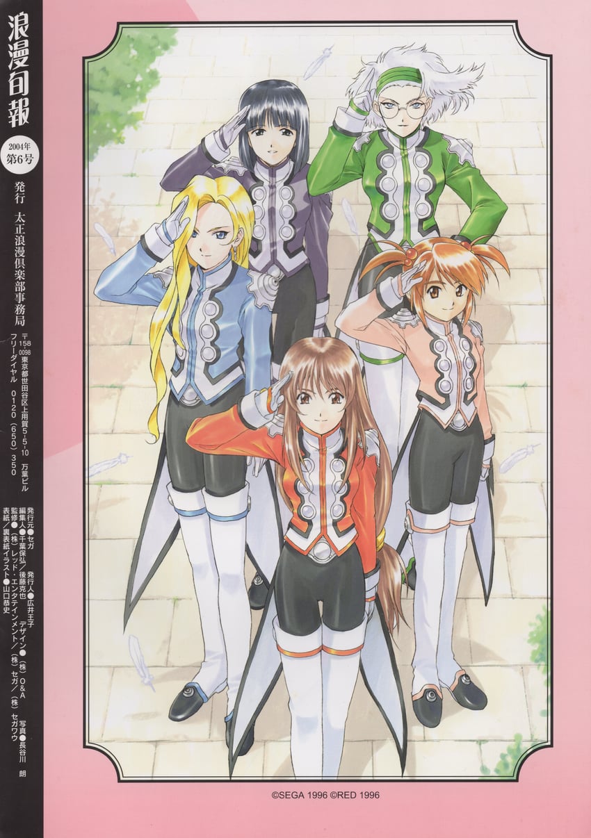 erica fontaine, glycine bleumer, coquelicot, lobelia carlini, and kitaooji hanabi (sakura taisen and 1 more)