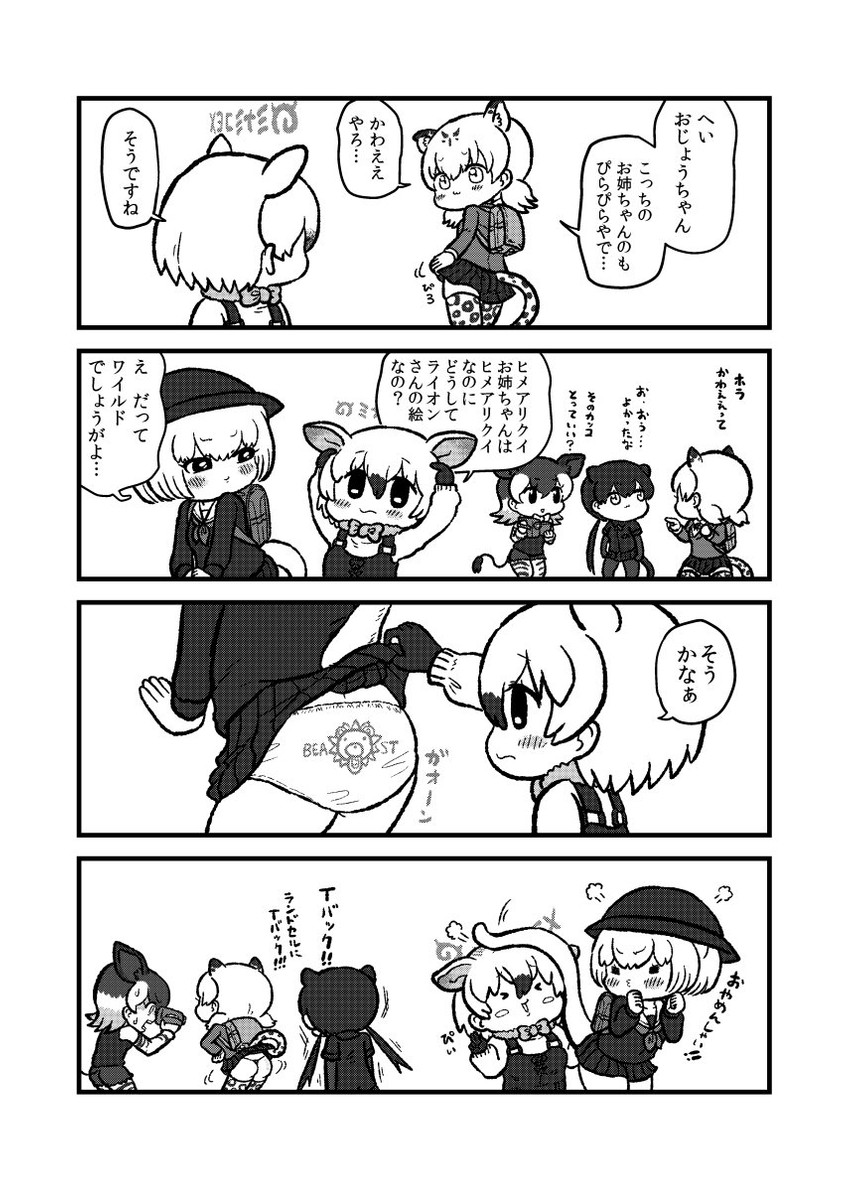 silky anteater, black leopard, okapi, leopard, and southern tamandua (kemono friends and 1 more) drawn by kotobuki_(tiny_life)