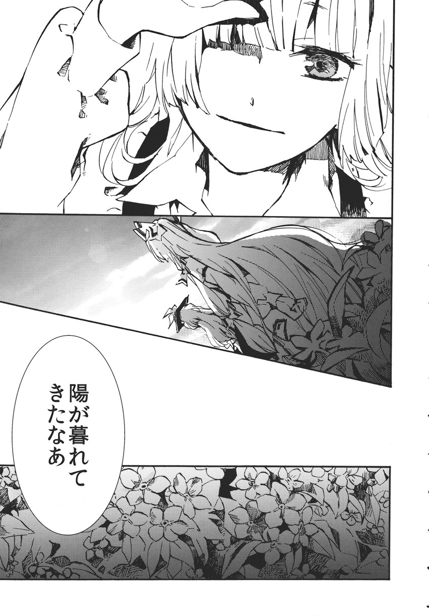 fujiwara no mokou and kamishirasawa keine (touhou) drawn by shinoasa