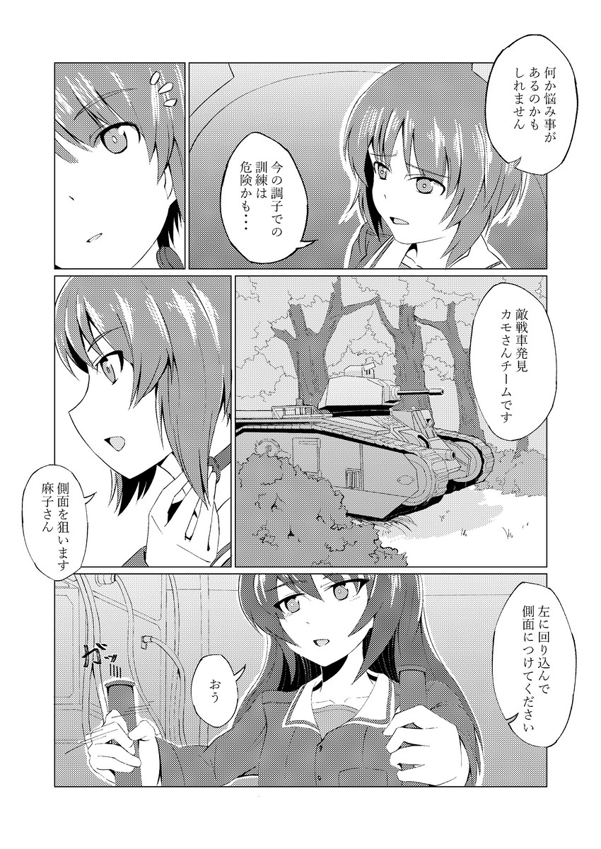 nishizumi miho and reizei mako (girls und panzer) drawn by moku_x_moku