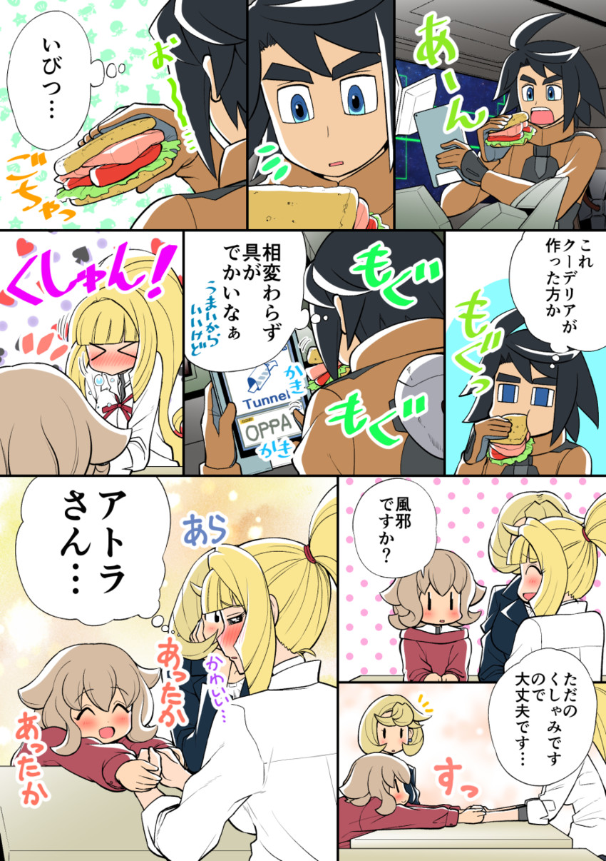 kudelia aina bernstein, mikazuki augus, atra mixta, and merribit stapleton (gundam and 1 more) drawn by nenbuta