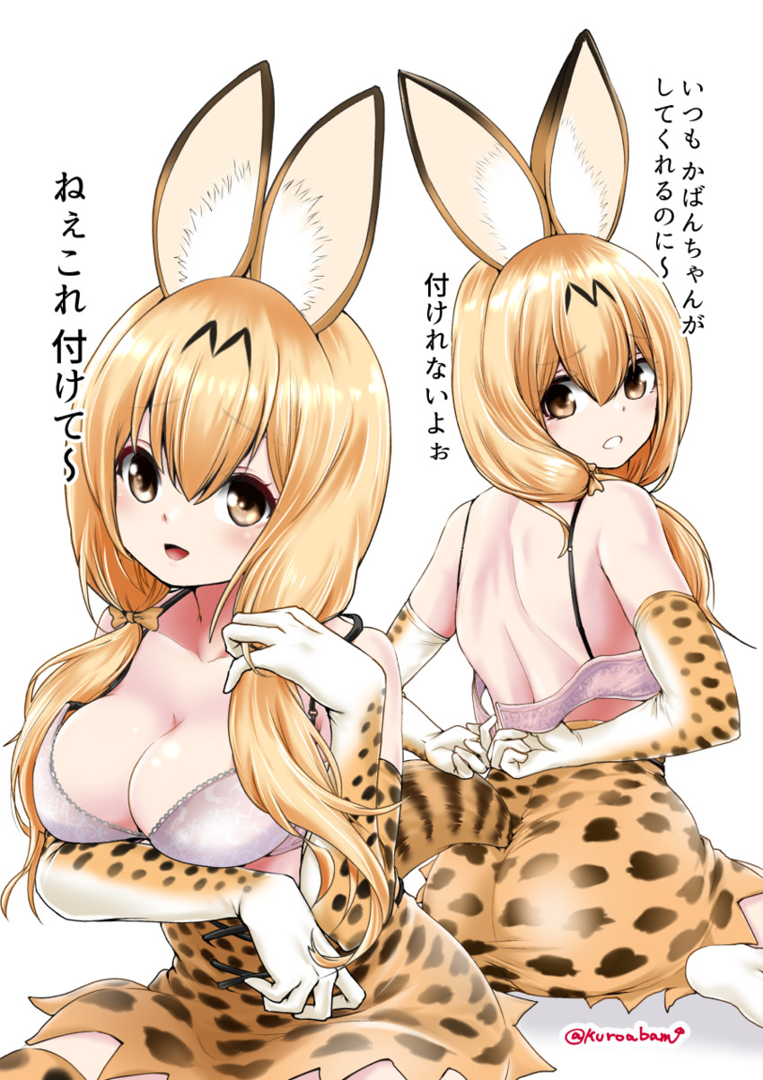 serval (kemono friends) drawn by kuroba_dam