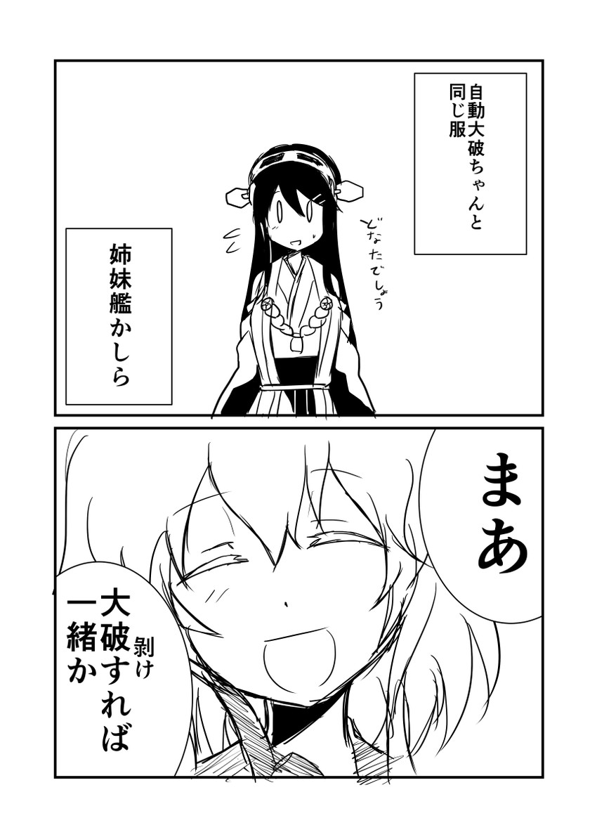 haruna and wo-class aircraft carrier (kantai collection) drawn by ha_akabouzu