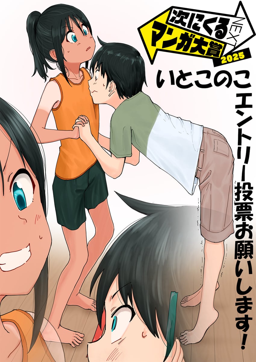 sou and nozomu (itoko no ko) drawn by inu_chikushou