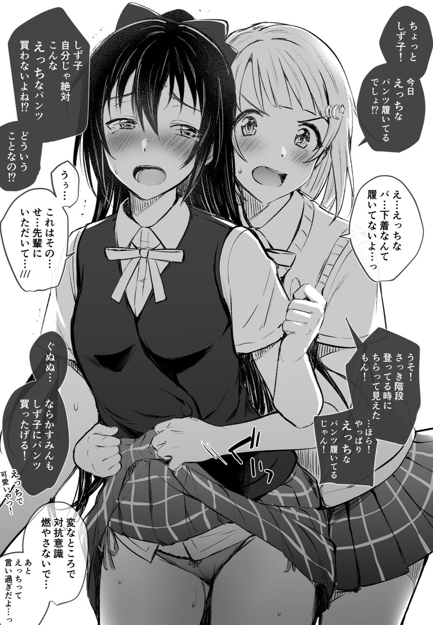 osaka shizuku and nakasu kasumi (love live! and 1 more) drawn by kitaku_(nakamachi_machi)
