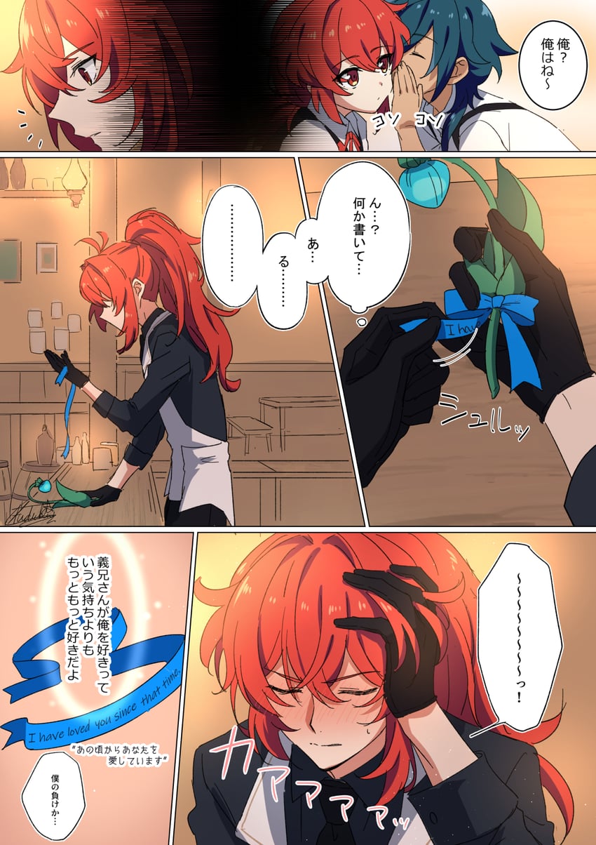 diluc and kaeya (genshin impact) drawn by yuu_(mboj_fdk)