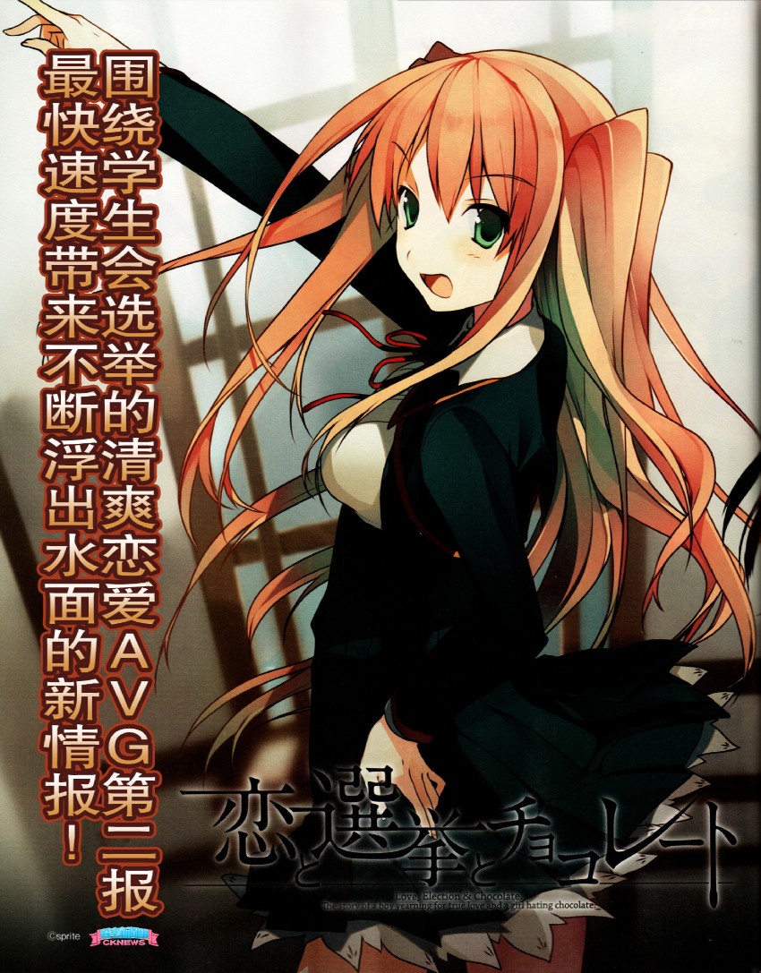 sumiyoshi chisato (koi to senkyo to chocolate) drawn by akinashi_yuu