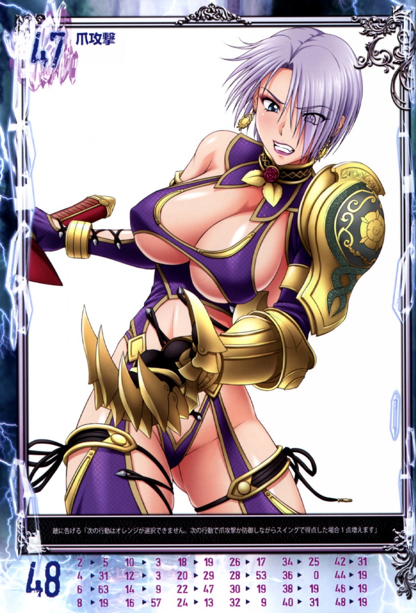 isabella valentine (queen's blade and 3 more) drawn by nigou
