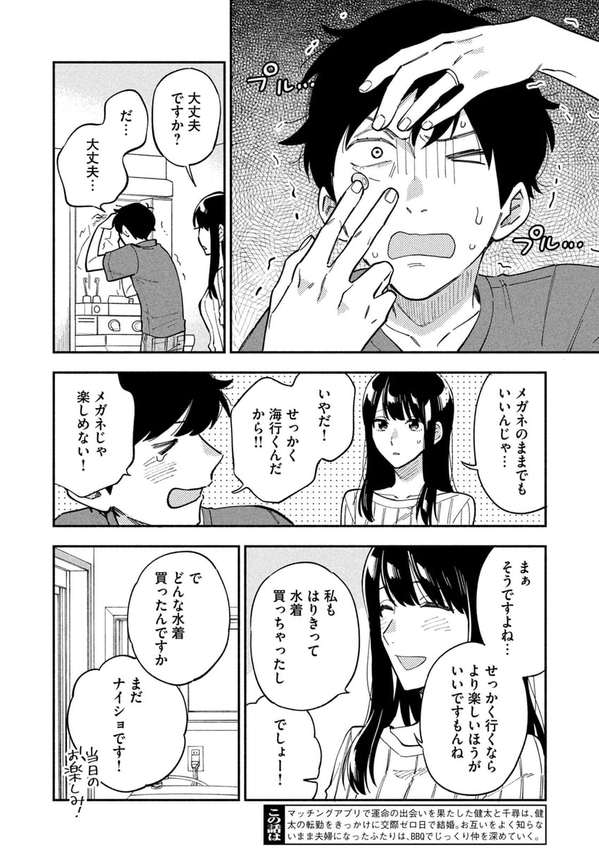 fukuyama chihiro and fukuyama kenta (yaiteru futari) drawn by hanatsuka