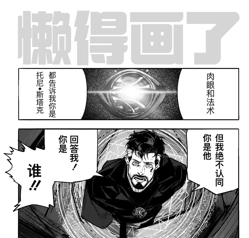 doctor strange (marvel and 1 more) drawn by anthonykaen