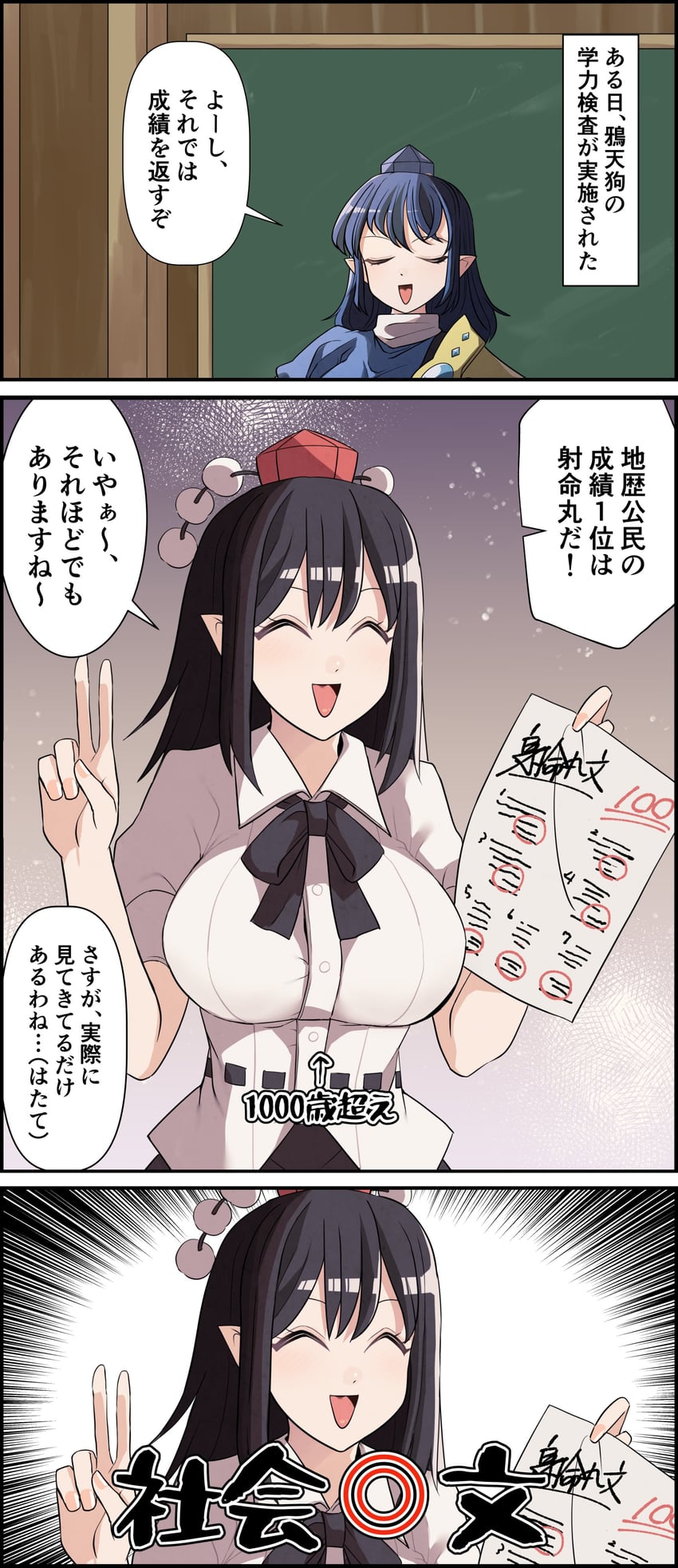 shameimaru aya and iizunamaru megumu (touhou) drawn by sei_(kaien_kien)