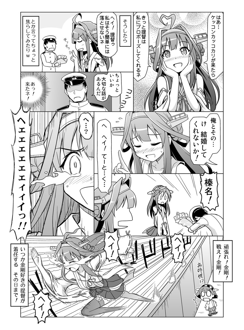 admiral, kongou, haruna, and hiei (kantai collection) drawn by spaghe_(kyoumospaghe)