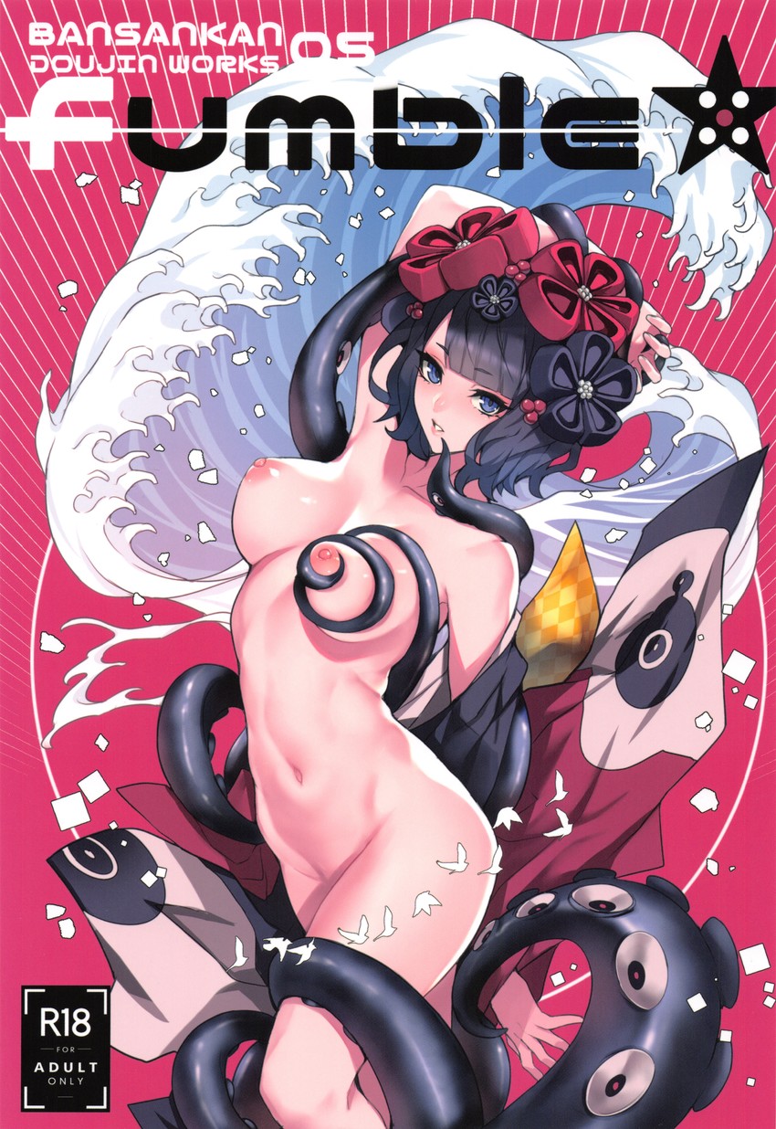 katsushika hokusai (fate and 1 more) drawn by ban!_(bansankan)