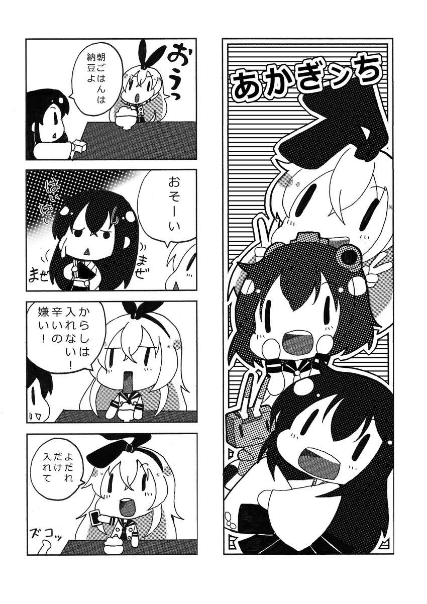 shimakaze, akagi, yukikaze, and rensouhou-chan (kantai collection) drawn by gakkousei