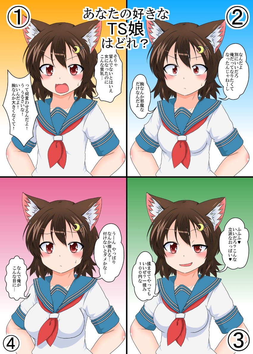 mikazuki neko (original) drawn by mikazuki_neko
