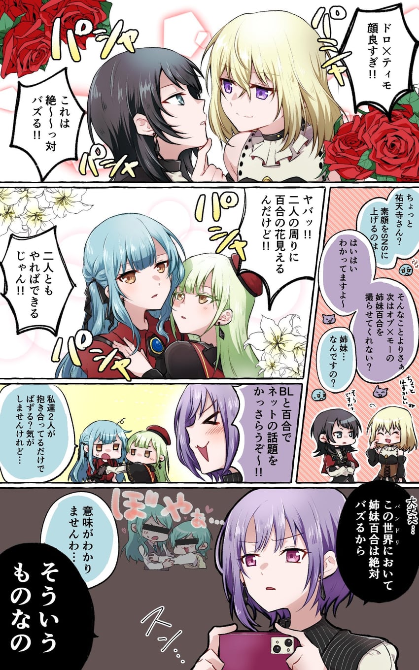 togawa sakiko, wakaba mutsumi, yahata umiri, misumi uika, mortis, and 7 more (bang dream! and 1 more) drawn by nago_(hasakimati)