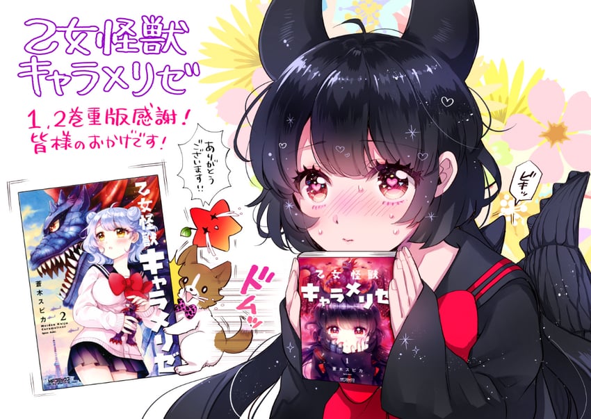 akaishi kuroe, harugon, and tomosato manatsu (otome kaijuu carameliser) drawn by naki_ringo