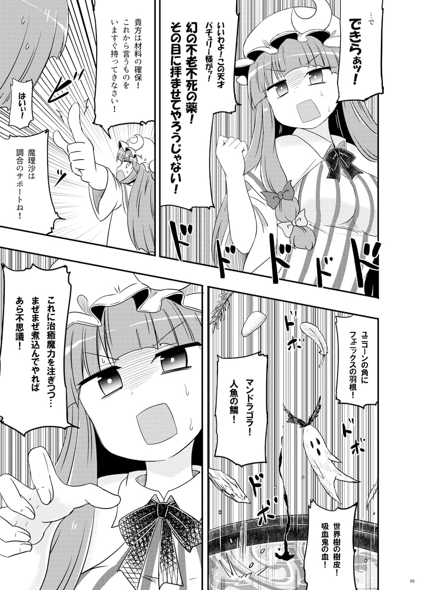 patchouli knowledge and hieda no akyuu (touhou) drawn by kousei_(public_planet)