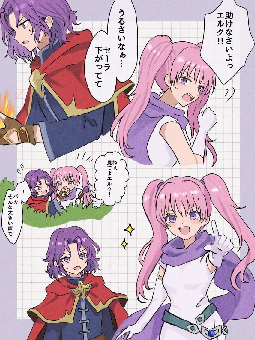 serra and erk (fire emblem and 1 more) drawn by yuurururun