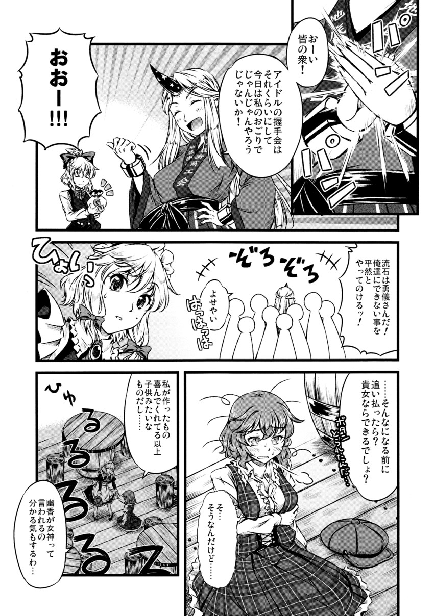 izayoi sakuya, kazami yuuka, hoshiguma yuugi, and kurodani yamame (touhou) drawn by yuzu_momo