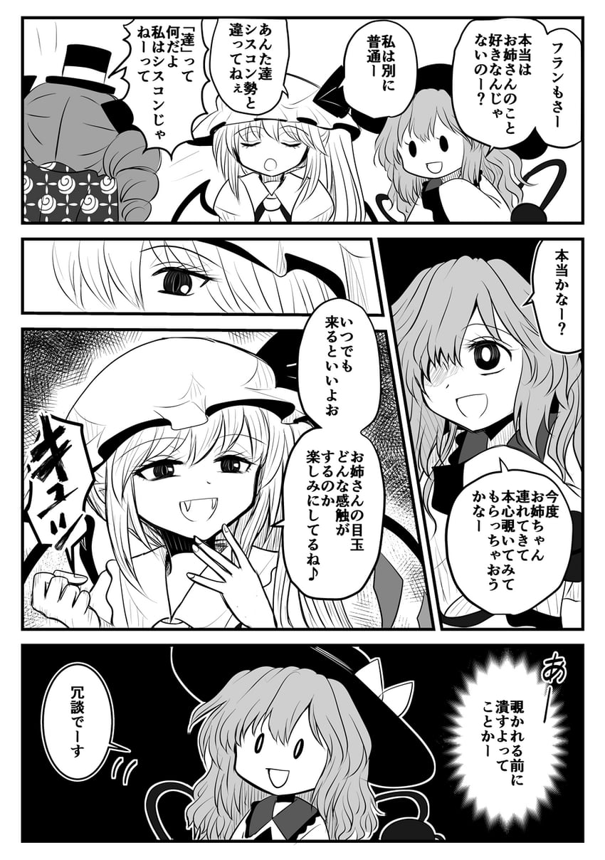 flandre scarlet, komeiji koishi, and yorigami jo'on (touhou) drawn by kiritani_(marginal)